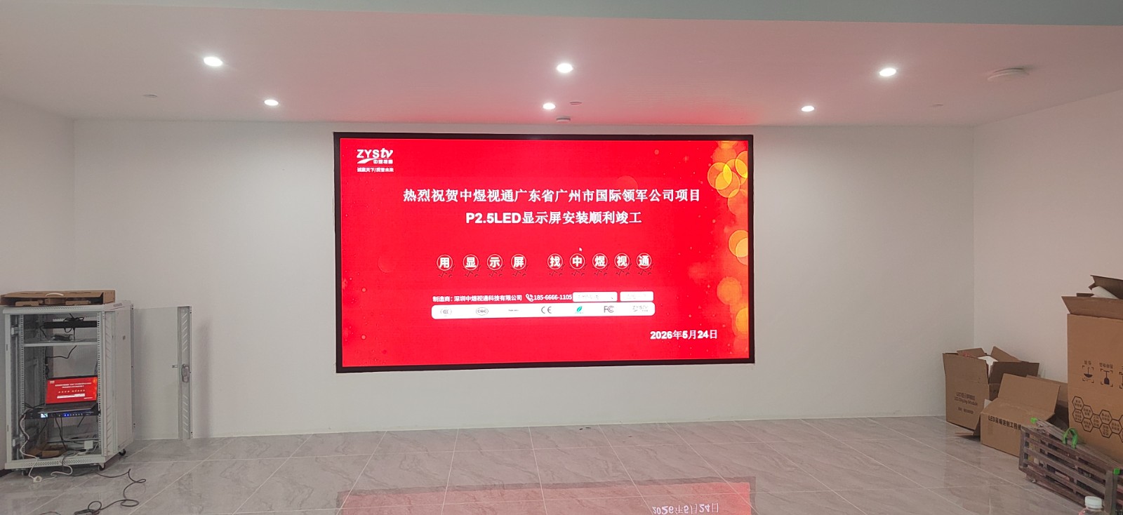 廣州市國際領軍公司項目P2.5LED顯示屏.jpg