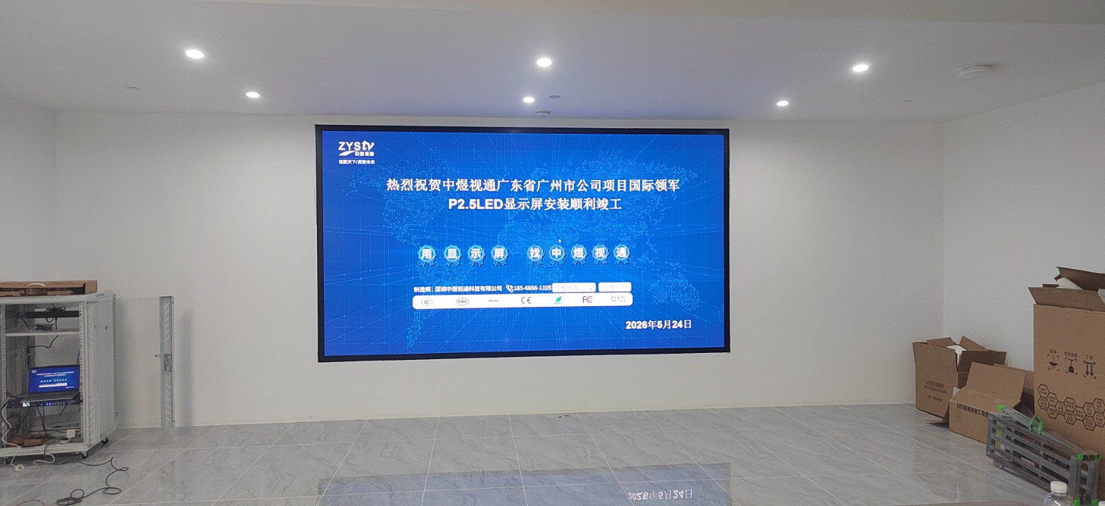 廣州市國際領軍公司項目P2.5LED顯示屏2.jpg
